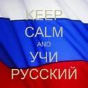 KEEP CALM AND LEARN RUSSIAN